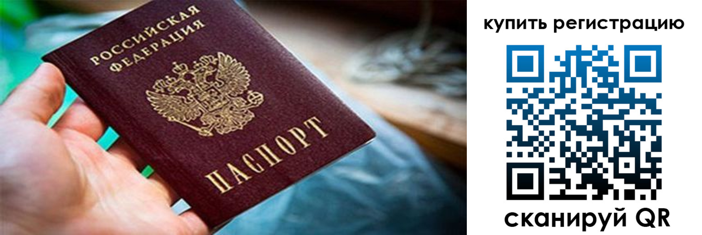 прописка для кредита в Крыму