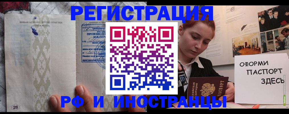 прописка иностранных граждан в Крыму