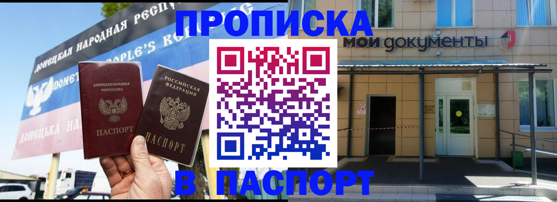 временная регистрация госуслуги в Крыму